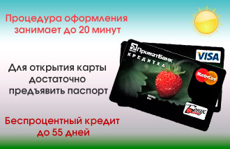 Заявка на кредитную карту «МоскомПриватБанка»