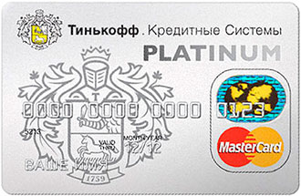 Онлайн заявка на кредитную карту «Тинькофф Платинум»