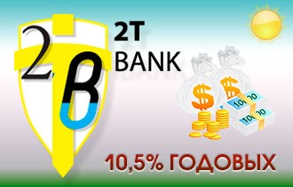 ТБАНК (2TBANK.RU) - открытие вклада онлайн