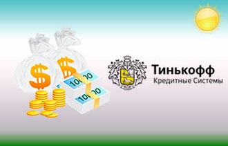 Вклады в Тинькофф Банк (ТКС)
